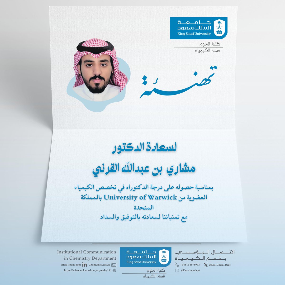 قسم الكيمياء - كلية العلوم tweet media