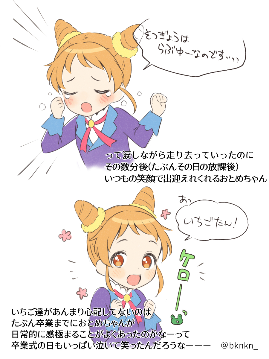 きなこな tweet media