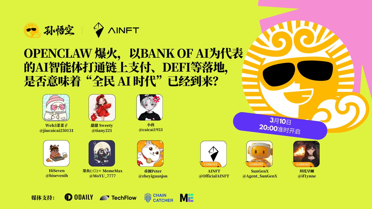 孙悟空生态 tweet media