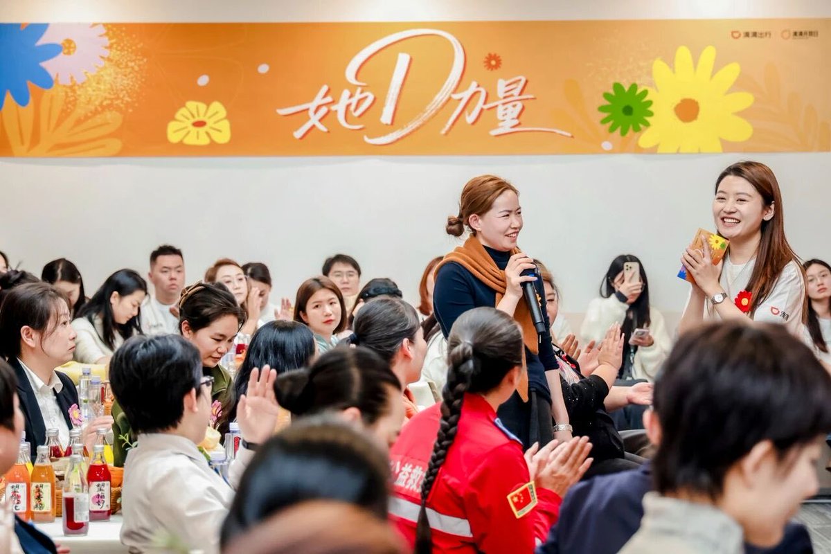 DiDiGlobal's tweet photo. This #InternationalWomensDay, DiDi celebrates women who move cities every day — both riders and driver partners.

Across China, DiDi launched appreciation activities in more than 50 cities, inviting female drivers to share their experiences, suggestions, proud moments, and personal wishes — helping their stories be seen and heard. Building on this feedback, DiDi introduced enhanced safety protections, activities, and benefits for female drivers.

In November 2025, DiDi upgraded its female driver preference feature into the “DiDi Women-Friendly Program”. Survey data shows it has increased female drivers’ sense of safety by 14%, with satisfaction 12% higher than the platform average.

#DrivenByHer #BeyondTheDrive #IWD2026