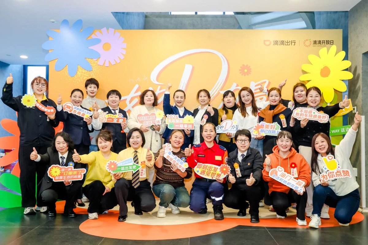 DiDiGlobal's tweet photo. This #InternationalWomensDay, DiDi celebrates women who move cities every day — both riders and driver partners.

Across China, DiDi launched appreciation activities in more than 50 cities, inviting female drivers to share their experiences, suggestions, proud moments, and personal wishes — helping their stories be seen and heard. Building on this feedback, DiDi introduced enhanced safety protections, activities, and benefits for female drivers.

In November 2025, DiDi upgraded its female driver preference feature into the “DiDi Women-Friendly Program”. Survey data shows it has increased female drivers’ sense of safety by 14%, with satisfaction 12% higher than the platform average.

#DrivenByHer #BeyondTheDrive #IWD2026