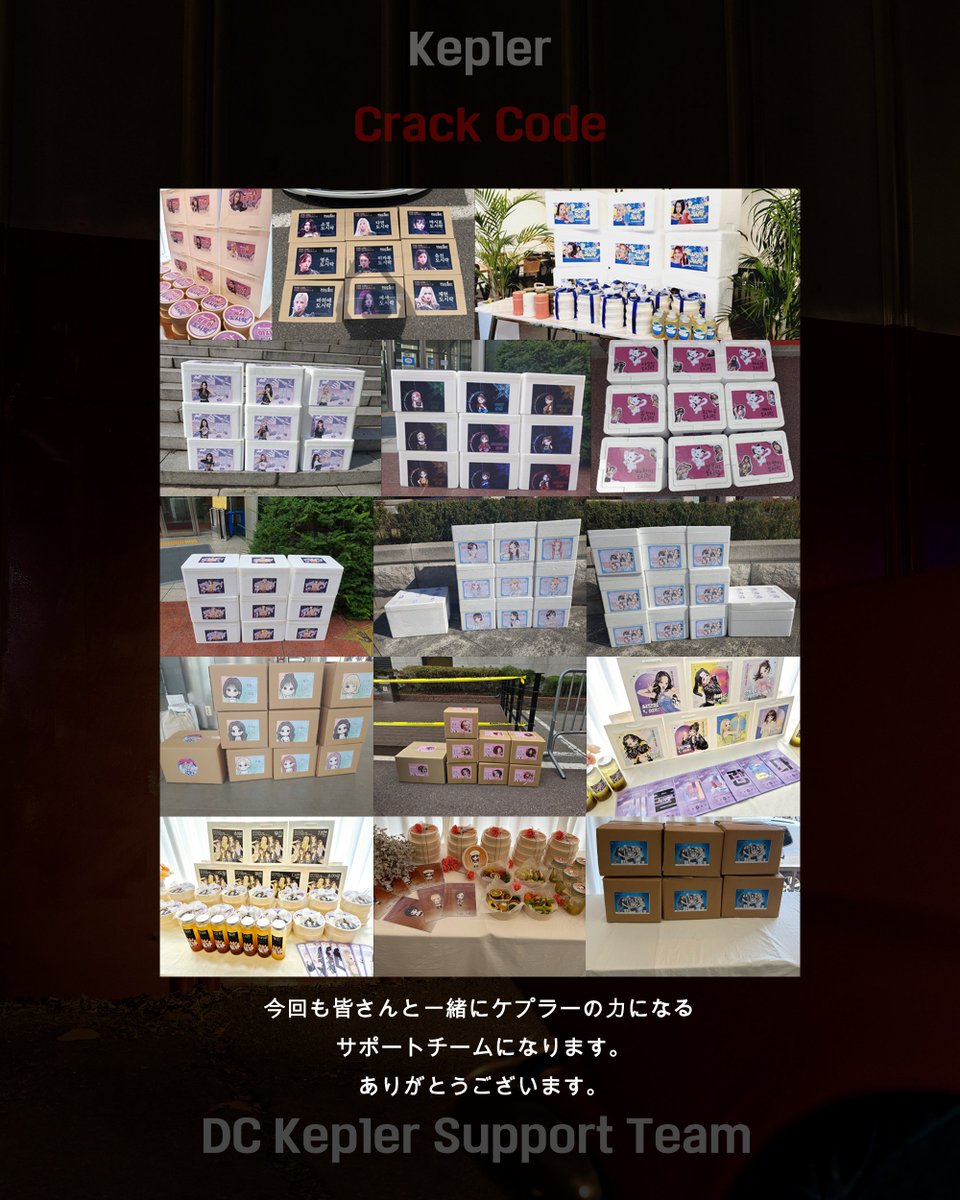 Kep1er 8th Mini Album Comeback Support
こんにちは。ケプラーサポートチームです。 ケプラーの今回のカムバックに合わせてサポートを準備しています。 下の画像をご参照ください。 どうぞよろしくお願いします。

メンバーに送るメッセージをご記入ください。
👇👇👇👇👇👇
docs.google.com/forms/d/e/1FAI…
