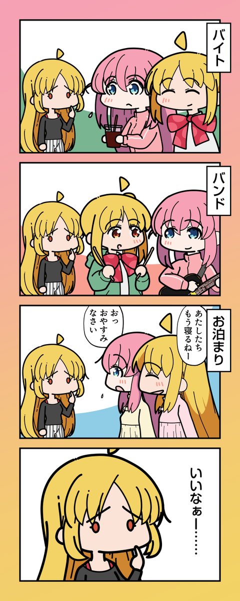 なかよし ぼ虹ちゃんが羨ましい星歌さん 