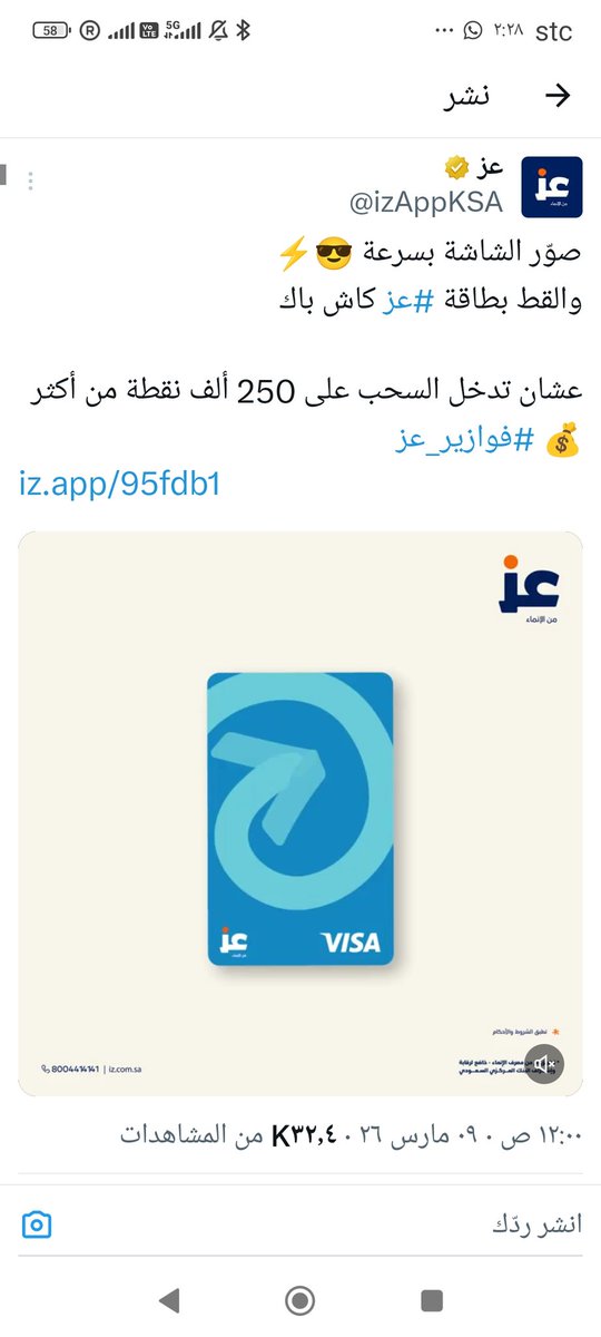 naane301's tweet photo. @izAppKSA https://t.co/fPY5iTyrft