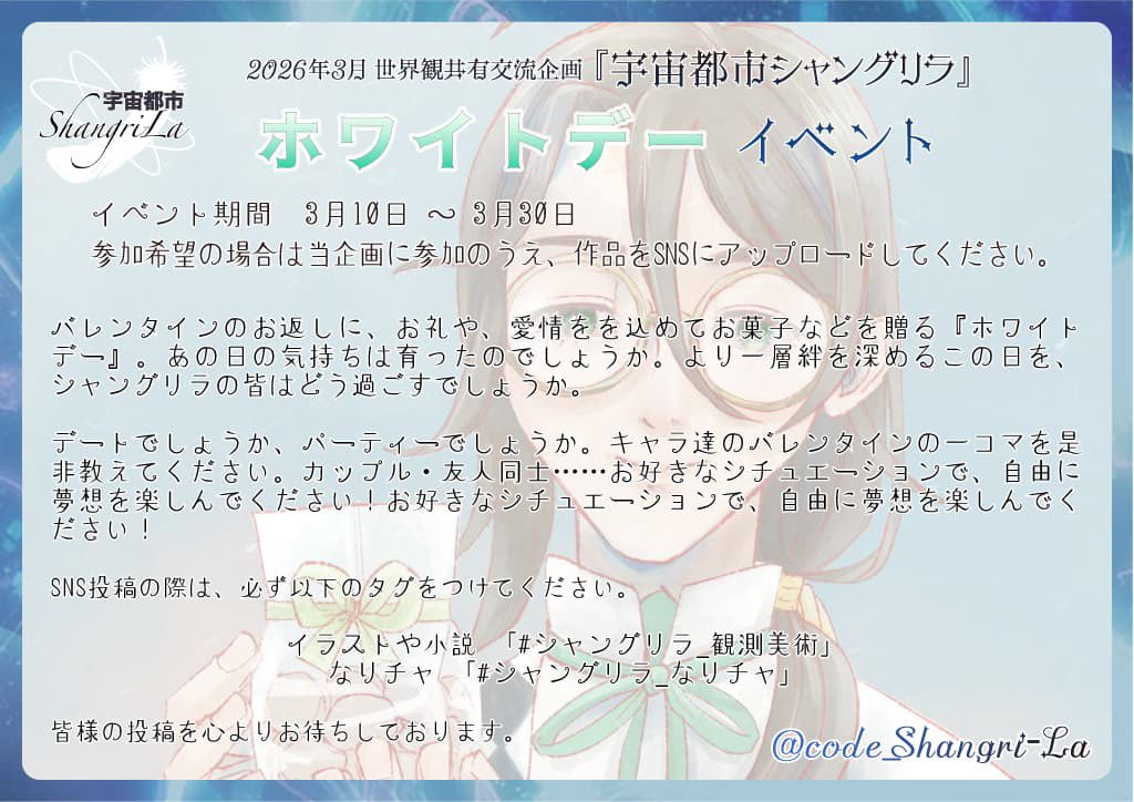 code_Shangri_La's tweet photo. #シャングリラ_イベント告知 https://t.co/fPXfFN4b8W