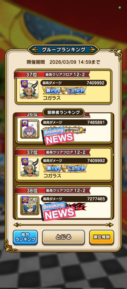 コガ_DQW tweet media