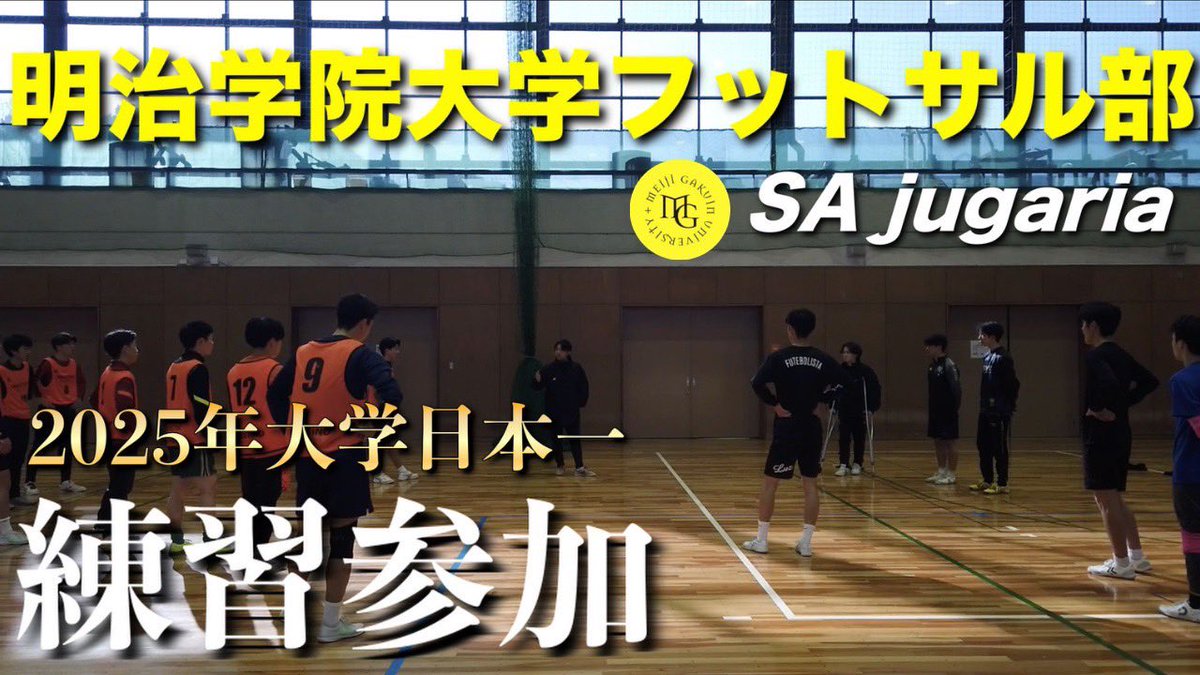 【お知らせ】
この度、弊部の練習密着動画がYouTubeチャンネルわーびーずにて公開されました！

ぜひチェックしてみてください👇
▶︎ youtu.be/GnKu4I-eIgs?si…