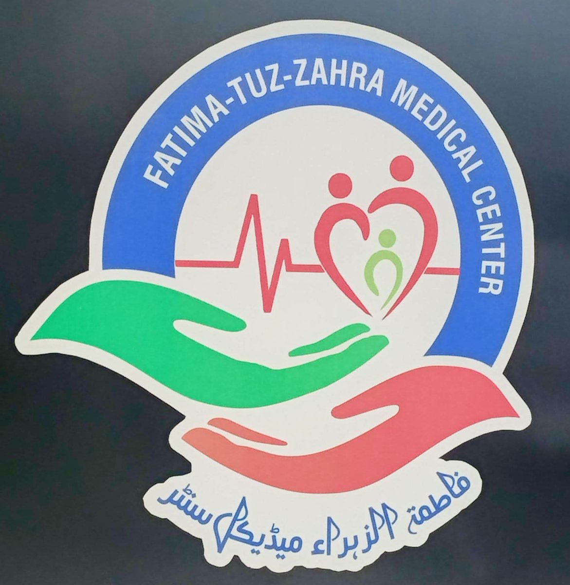 اسلام آباد کے G-10 مرکز میں واقع فاطمۃ الزہراء ہسپتال مہنگائی کے اس دور میں نعمت سے کم نہیں ہے، اسلام آباد میں سپیشلسٹ کو دکھانے کی فیسز جہاں ہزاروں میں ہیں، وہیں پر اس ہسپتال میں آپ سے صرف 300 سے 400 چارج کیا جاتا ہے۔

سارا دن ایمرجنسی میں آپ کا مریض ہو تو شام کو ممکن ہے 1000