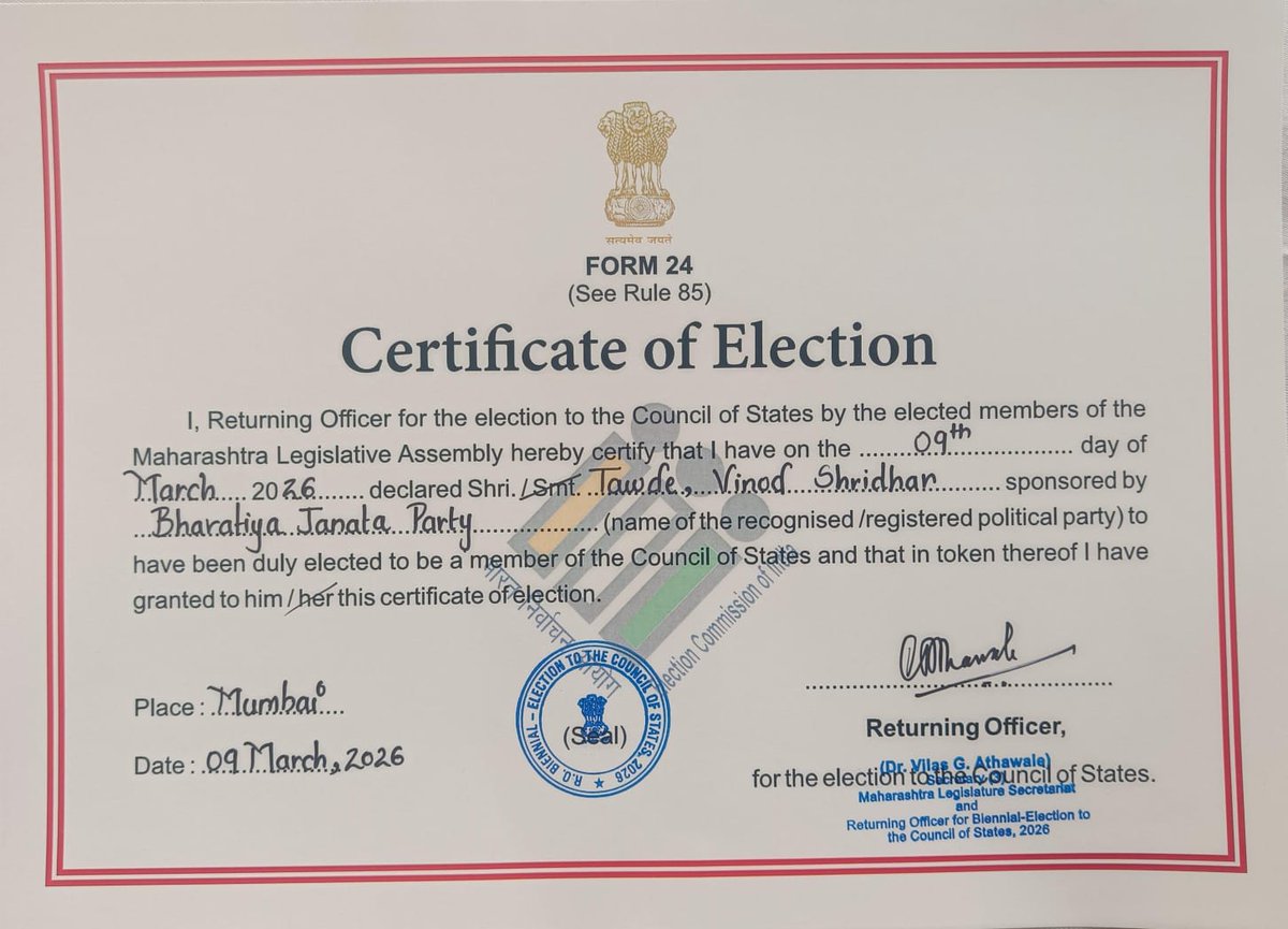 महाराष्ट्र से राज्यसभा सदस्य के रूप में मेरे निर्वाचन का प्रमाणपत्र आज प्रदेश अध्यक्ष <a href="/RaviDadaChavan/">Ravindra Chavan</a> जी ने प्राप्त किया।

माननीय प्रधानमंत्री <a href="/narendramodi/">Narendra Modi</a> जी, गृहमंत्री <a href="/AmitShah/">Amit Shah</a> जी तथा आदरणीय राष्ट्रीय अध्यक्ष <a href="/NitinNabin/">Nitin Nabin</a> जी का हृदय से धन्यवाद , जिन्होंने मुझे उच्च सदन में