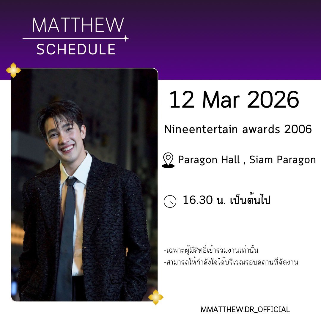 matdr_official's tweet photo. ♡ ᴍᴀᴛᴛʜᴇᴡ sᴄʜᴇᴅᴜʟᴇ ♡
*หากมีงานเพิ่มเติมจะอัพเดทให้ภายหลังนะคะ*
#mmatthew
#DavidMatthewRoberts
#เดวิดแมทธิว https://t.co/Ct2nCKRUX9