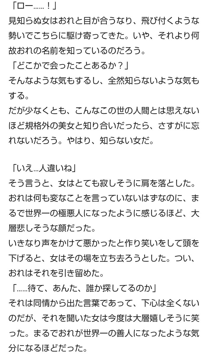 993Ray's tweet photo. “out of the (another) world”
ローロビ(？)殴り書きメモ2
１枚目と2枚目はシーン飛んでます https://t.co/Ct7G7ZPxgI