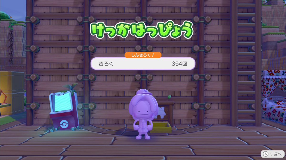 俺ギャルフシギダネと世界目指すわ