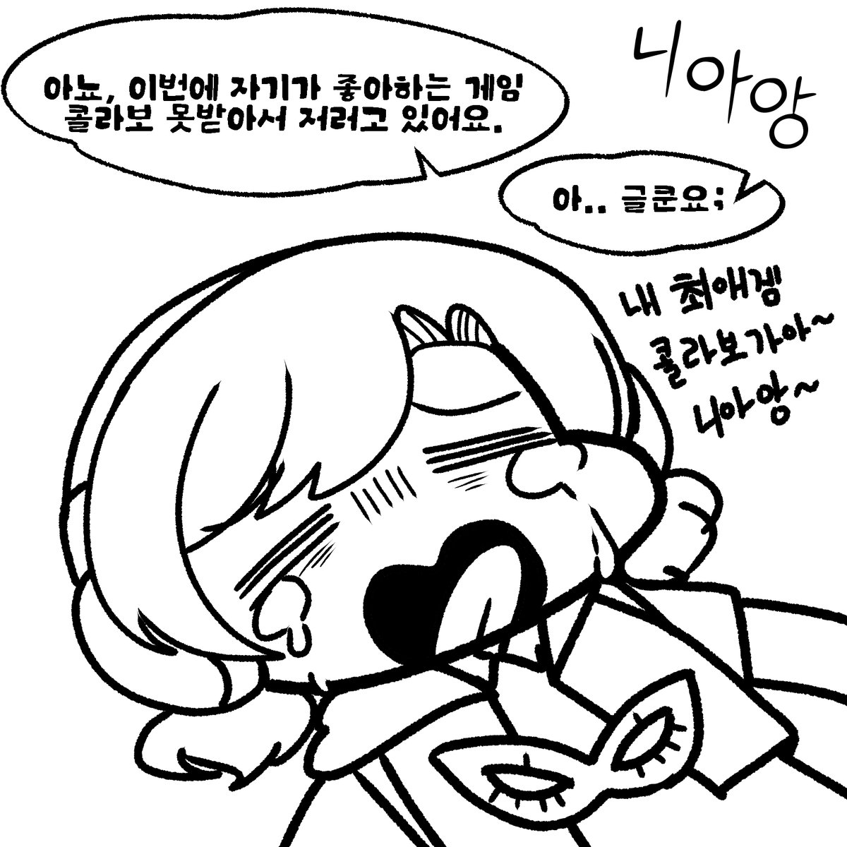 Lashnim123's tweet photo. 페르소나 콜라보 못받은 니아 망가
#이터널리턴 #eternalreturn #er_fanart https://t.co/EuUY6CHEwm