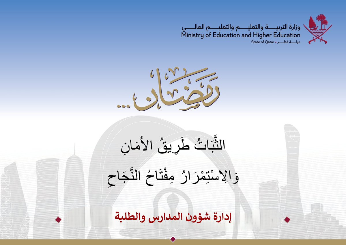 #ومضة_رمضانية 🌙