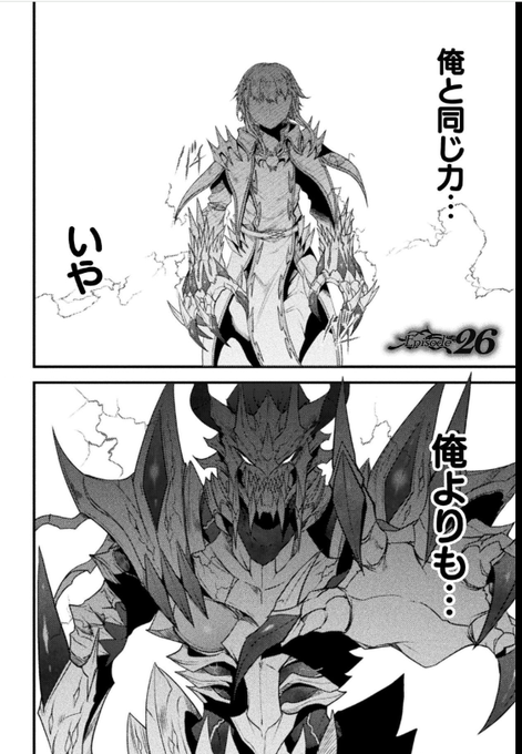 世呑の竜26話、キミコミさんにて公開されました 