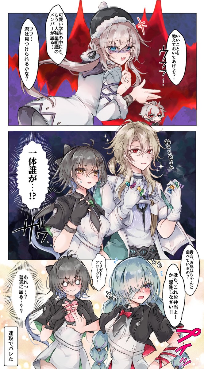 学園に隠れきれずに我慢できなくなってしまったフローヴァ(漂フロ)#鳴潮 #WutheringWaves 