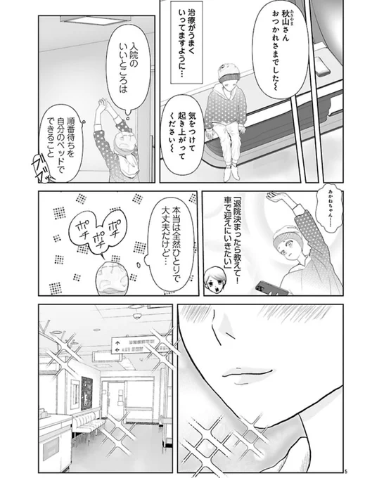 ちょうどデュークウォーキングを思い出しながら描いた回公開日にゼリグさんのご投稿がTLに現れ喜びウォーク(●'ϖ`●) 