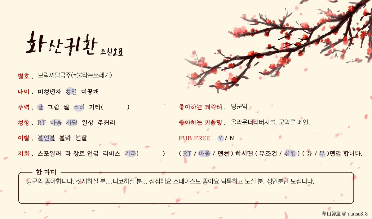 브락끼담금주 tweet media