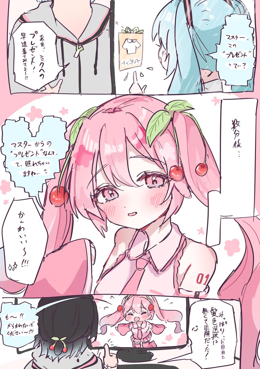 まるの tweet media