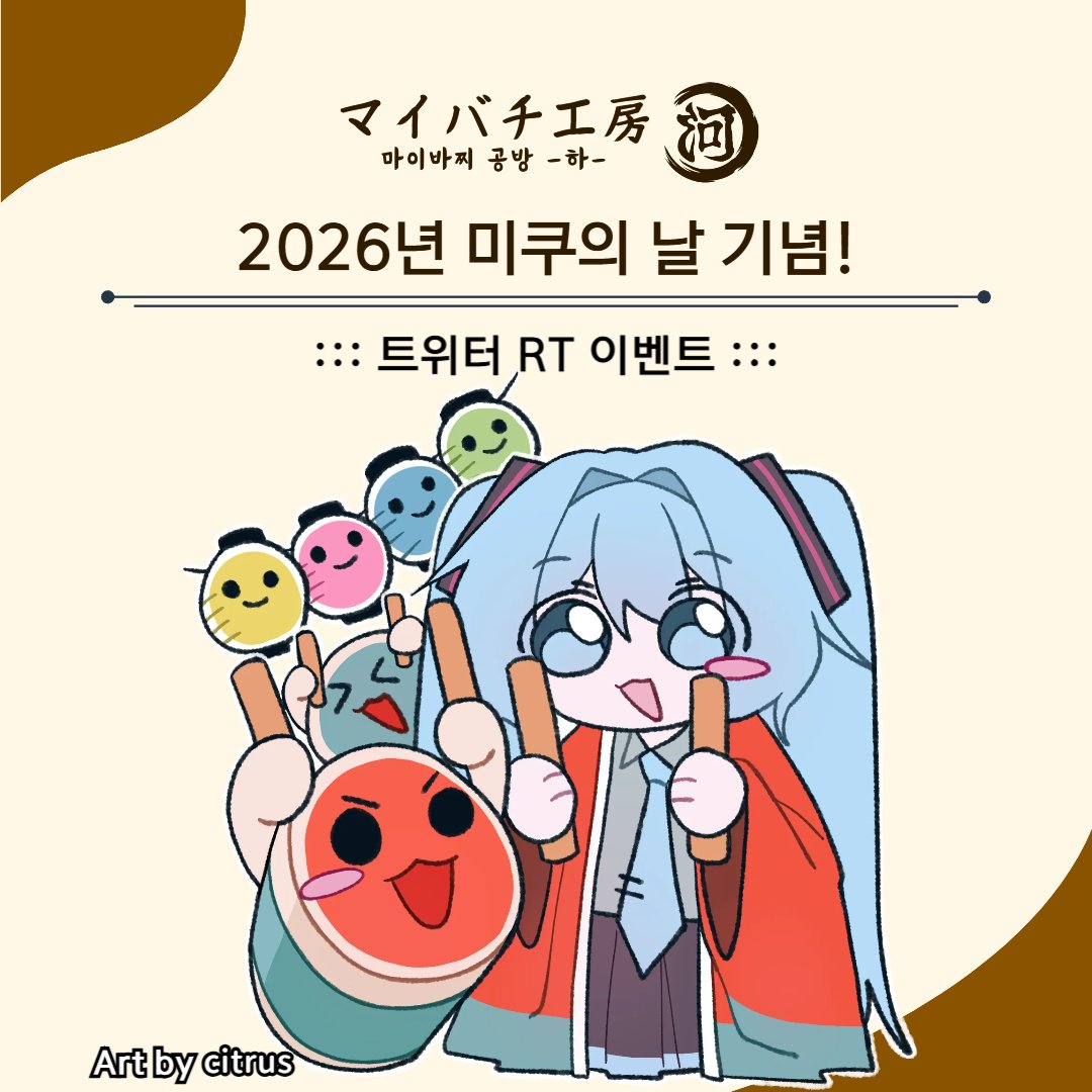 마이바찌 공방 -河- tweet media