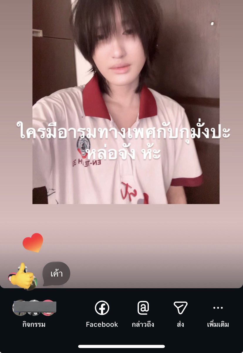 แอคไพรจัญไรจัด