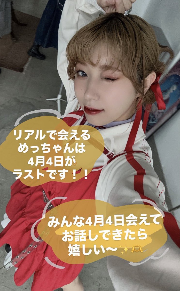 めっちゃん🐮🦁 tweet media