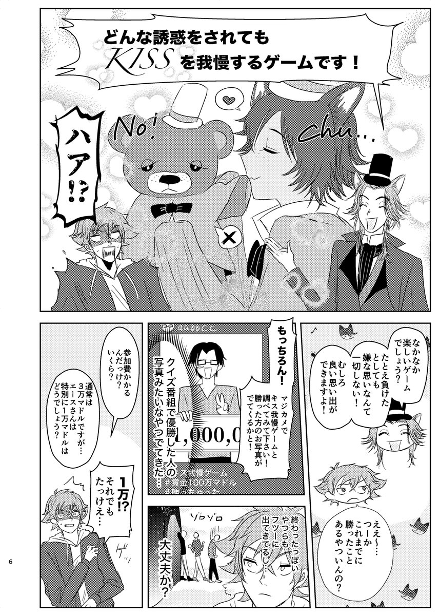 あいす tweet media