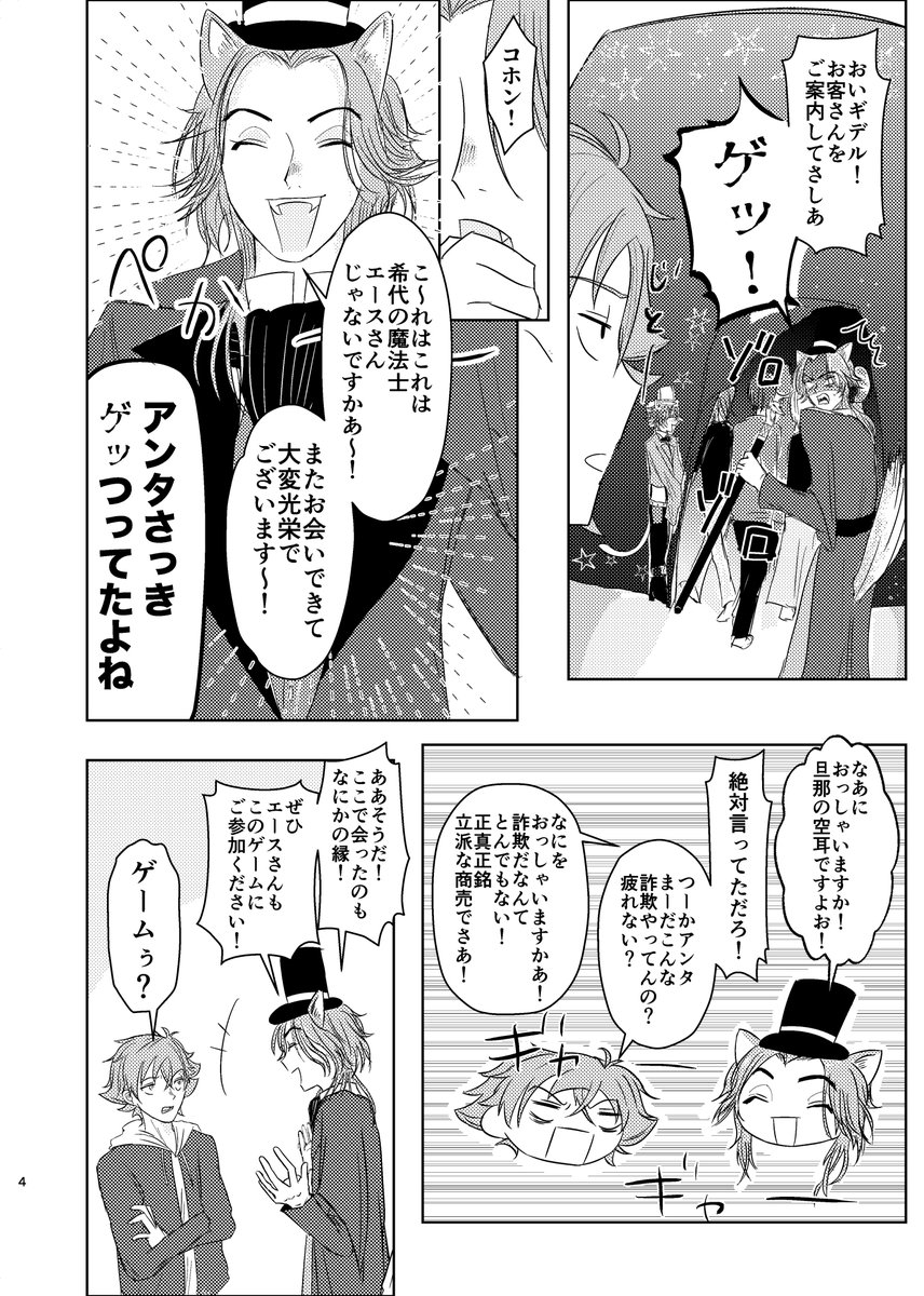 あいす tweet media