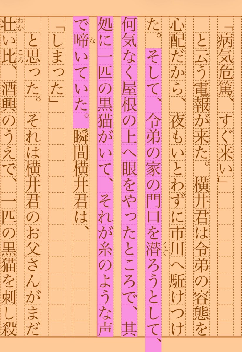 asakatsu_shosha's tweet photo. 『屋根の上の黒猫』田中貢太郎
#朝活書写 No.2342
#朝活書写_2342
2026.03.10
https://t.co/k6IrhdnkwY https://t.co/izsvUwi5g3