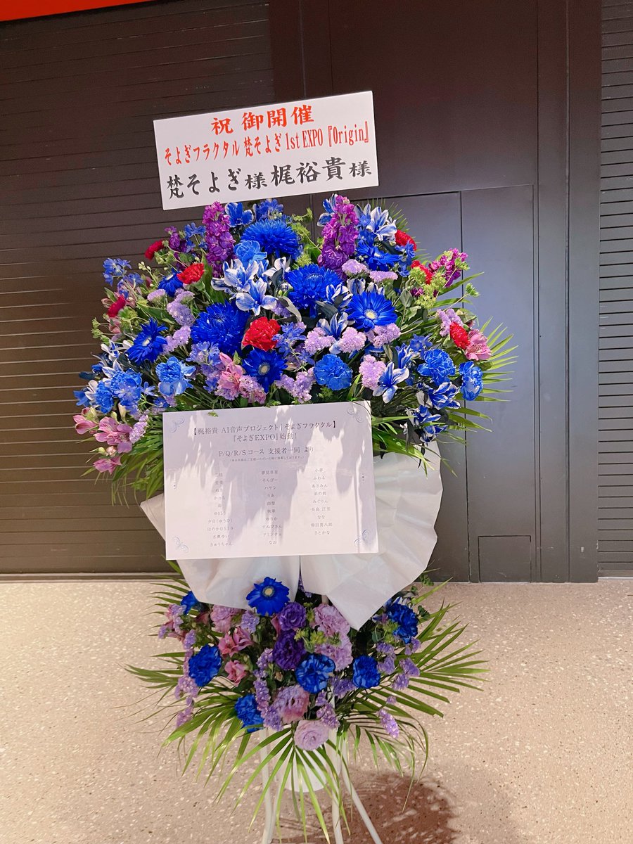 rsk09yk3's tweet photo. そよぎEXPO「Origin」に両部参戦させて頂きました🦋🫧
完成度が高く、歌って踊ってギターも弾いちゃうそよぎがかっこよくて！
先陣を切ってAIに向き合い、より良いものを創ろうとされる梶さんが、本当にかっこよかったです！
これからも変わらず全力で応援させて頂きます！
 #そよぎEXPO https://t.co/gmSeeqXBvm