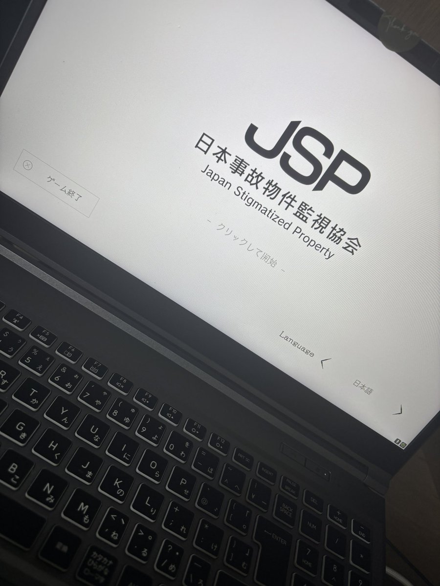 SHOWDOBOOT____F's tweet photo. 久々に明日ゲーム実況とります
#日本事故物件監視協会 https://t.co/6JTuCLP4OD