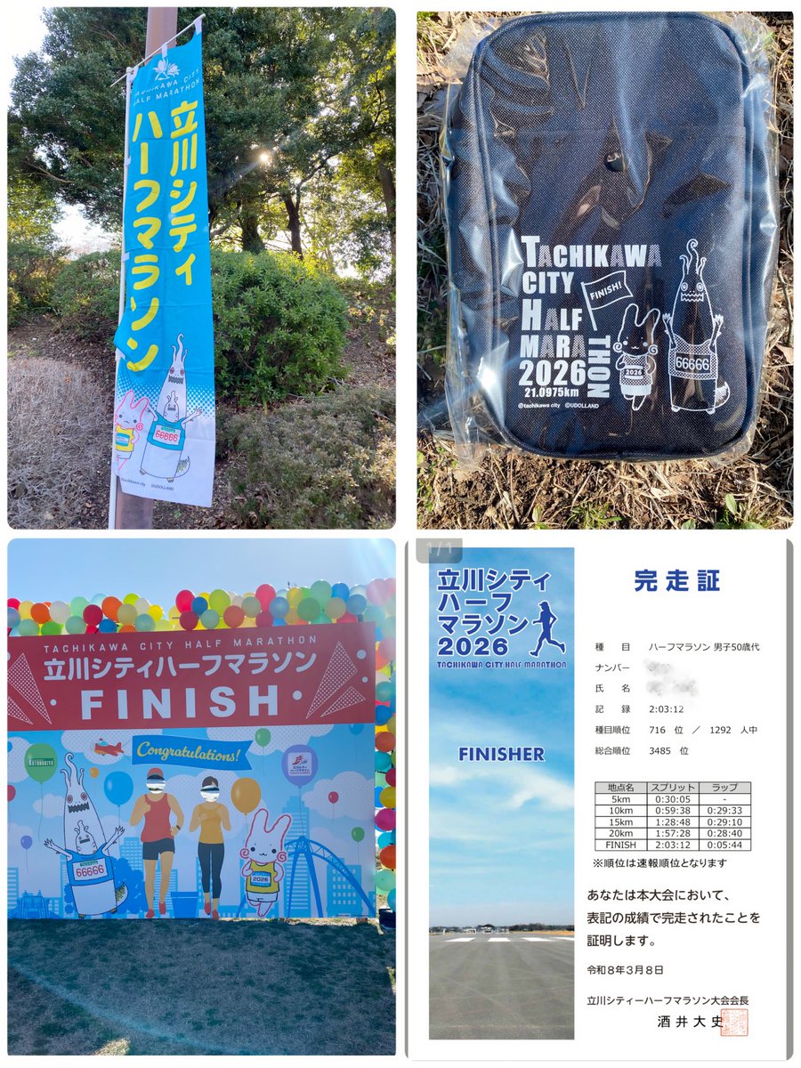 spongejohn1's tweet photo. 東京マラソン後のハーフ。
その効果か、足の疲れ���痛みもあまり感じず、軽快に走れました🏃‍♂️もう少し頑張れば、2時間切りを狙えたかもしれません。
次はそこを目標にしてみようかな。#立川シティハーフマラソン　#tachikawa #halfmarathon https://t.co/9S3big8oUK