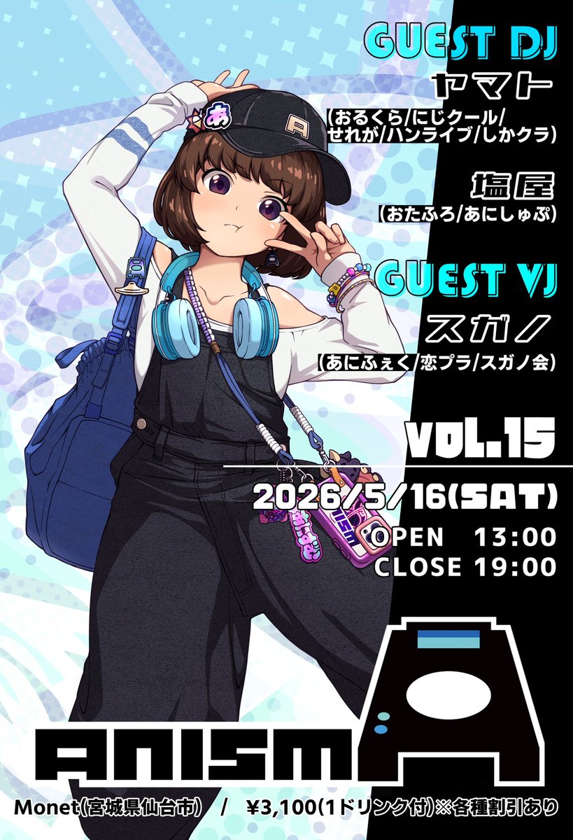 【告知】
 #あにずむ vol.15
🗓5月16日(土)13:00~
📍 Monet(宮城県仙台市)
💰¥3,100(1ドリンク付/割引有)

5月に開催される #あにずむ に出演させていただきます‼️
ワイ将と一緒にアニソンでノ リ ノ リ になっていただけるメイツ、募集しております😎

⬇️詳細＆参加表明⬇️
twipla.jp/events/716214
