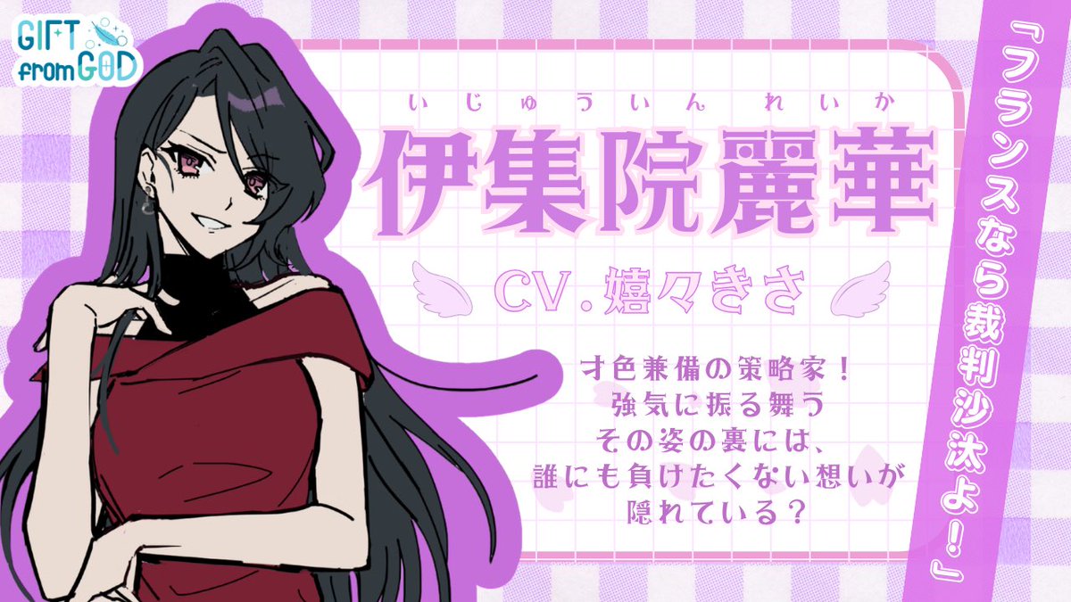 ノベルゲーム『GIFTfromGOD』公式 tweet media