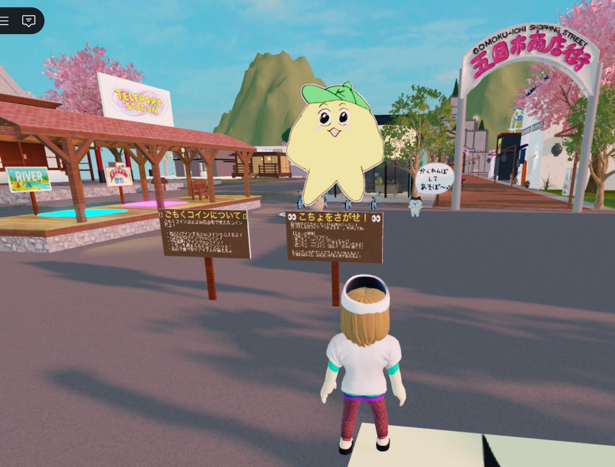 saruriokaming's tweet photo. ロブロックス制作23日目。スギ花粉。こちょを探せの看板の上にわかりやすいようにこちょ画像を置いて捕まえたこちょ図鑑をデザイン変更。ぷっちゃんともかくれんぼ出来るので吹き出し付けてアピール。そして”チョコこちょ”新登場。
＃ロブロックス #roblox  #ゲーム制作 #自作ゲーム https://t.co/dndZScP1fR