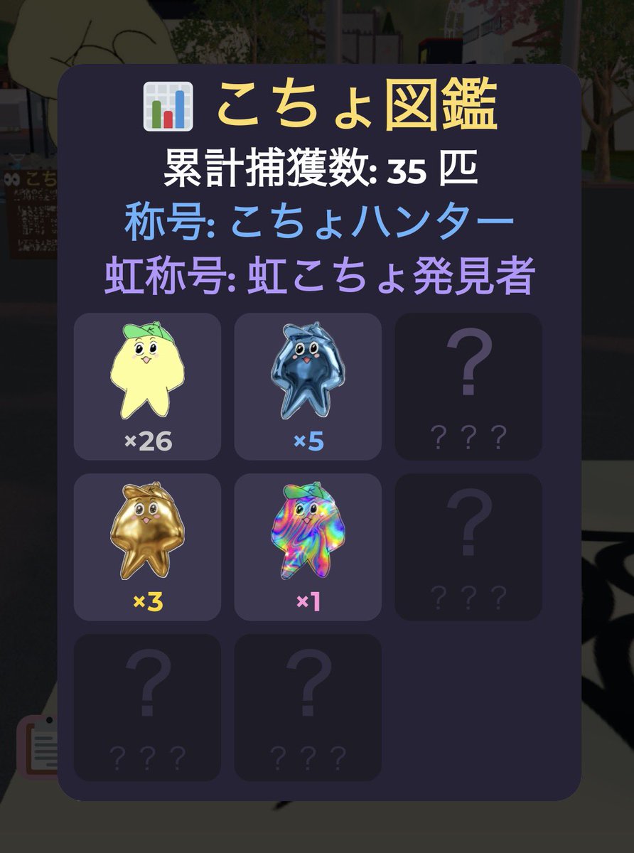 saruriokaming's tweet photo. ロブロックス制作23日目。スギ花粉。こちょを探せの看板の上にわかりやすいようにこちょ画像を置いて捕まえたこちょ図鑑をデザイン変更。ぷっちゃんともかくれんぼ出来るので吹き出し付けてアピール。そして”チョコこちょ”新登場。
＃ロブロックス #roblox  #ゲーム制作 #自作ゲーム https://t.co/dndZScP1fR