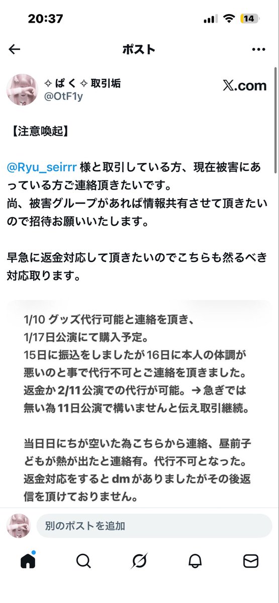 ✧ ぱ く ✧ 取引垢 tweet media