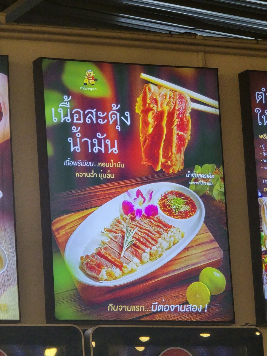 ต่อไปนี้ฉันจะเห็นเมนูเนื้อสะดุ้งน้ำมันแล้วไม่คิดถึงอู๋ได้ยังไง คิดถึงง๊าาาาาาาา