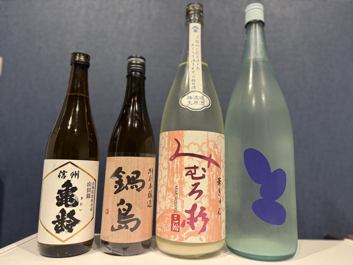 しゅう@日本酒 tweet media