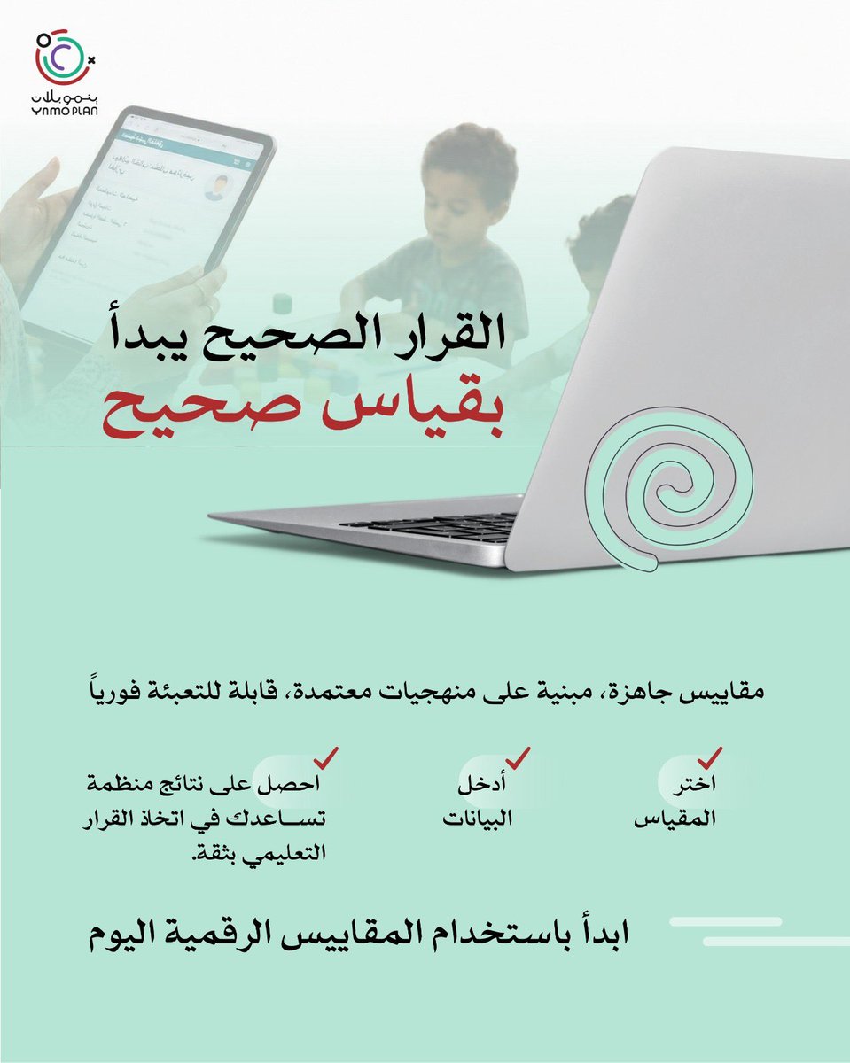 ينمو | Ynmo tweet media