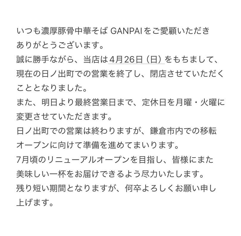 innamiya_2's tweet photo. こんばんは！
皆さまに大切なお知らせです。
 #GANPAI https://t.co/qrT16y4N7X