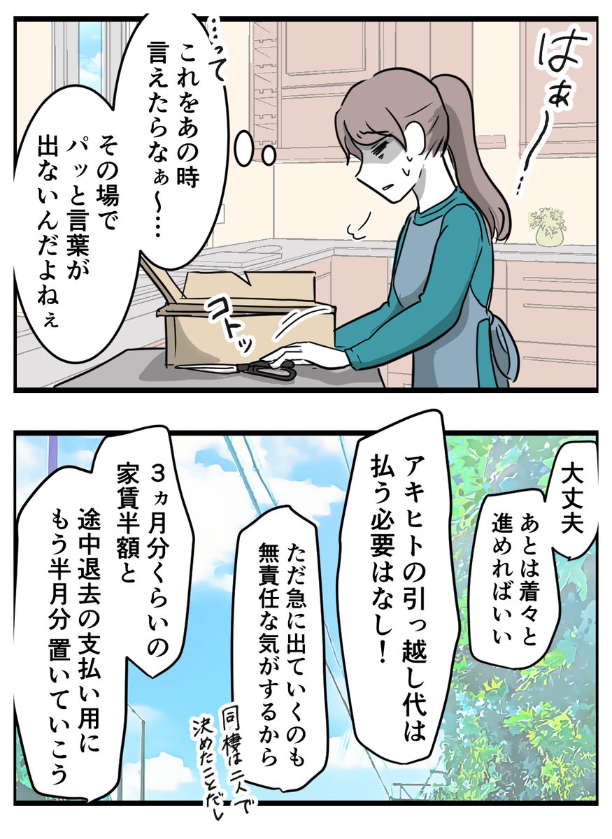 ろくぶんのいち! 