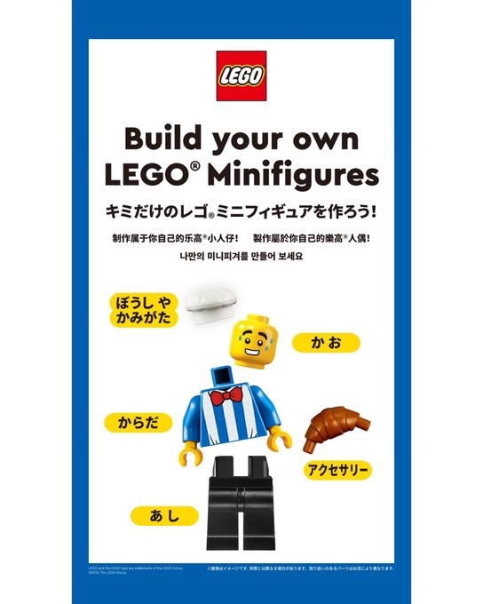 legocs_BENELIC's tweet photo. 【BAMパーツ一覧】 #BuildaMinifigure 一覧を公開!✨
あたま・かお・からだ・あしのパーツと、持ち物パーツを自由に選んで、自分だけのオリジナルミニフィギュアを作ってみよう!
https://t.co/GKjf5pCXcb
#LEGO #レゴ #レゴストア https://t.co/0Ay0kHRtWr