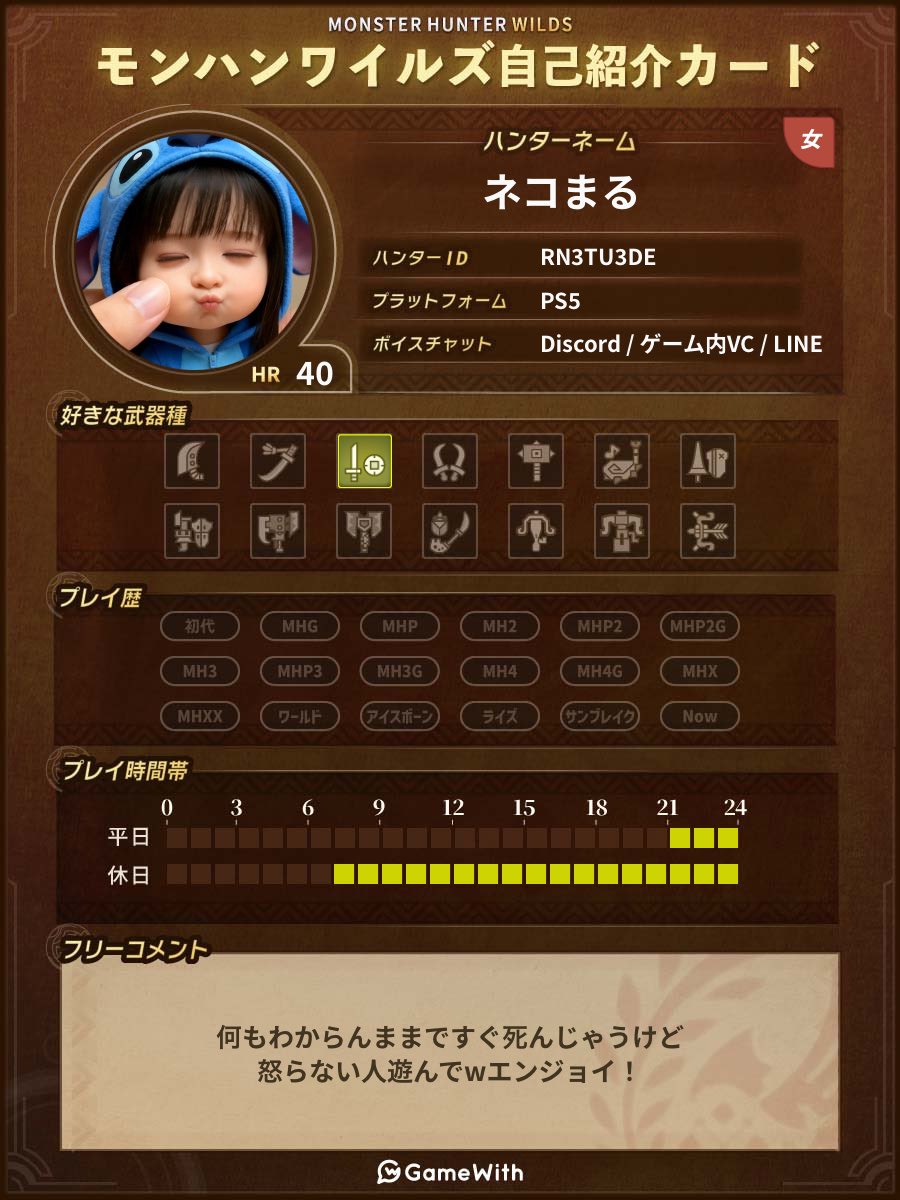 stitch07246's tweet photo. ずっと何もわからんから
よく人任せしちゃう人🤚笑
あとよく死んじゃう(´･ω･｀)
それでも怒らずエンジョイしてくれる人誘っておくれ|•д•,,)ﾁﾗ
コミュ症で自発はしない(  ˟꒳˟  )
#モンハンワイルズ自己紹介カード https://t.co/Y4jh9Avam9