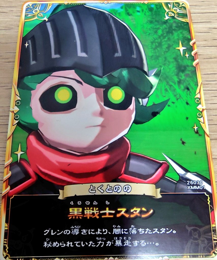 これは飛べると信じている黒戦士