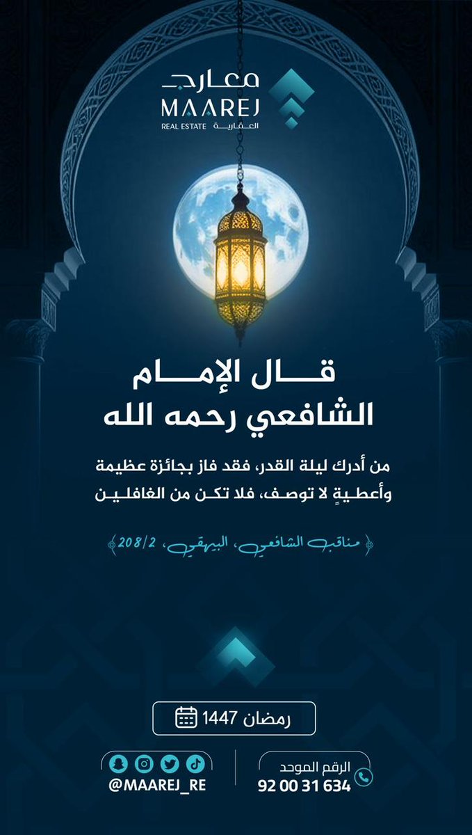 معارج العقارية tweet media