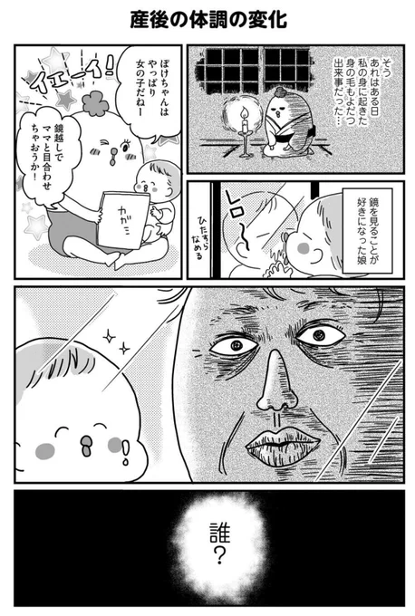産後は女性の体はめっちゃ弱体化するよ1/2) 
