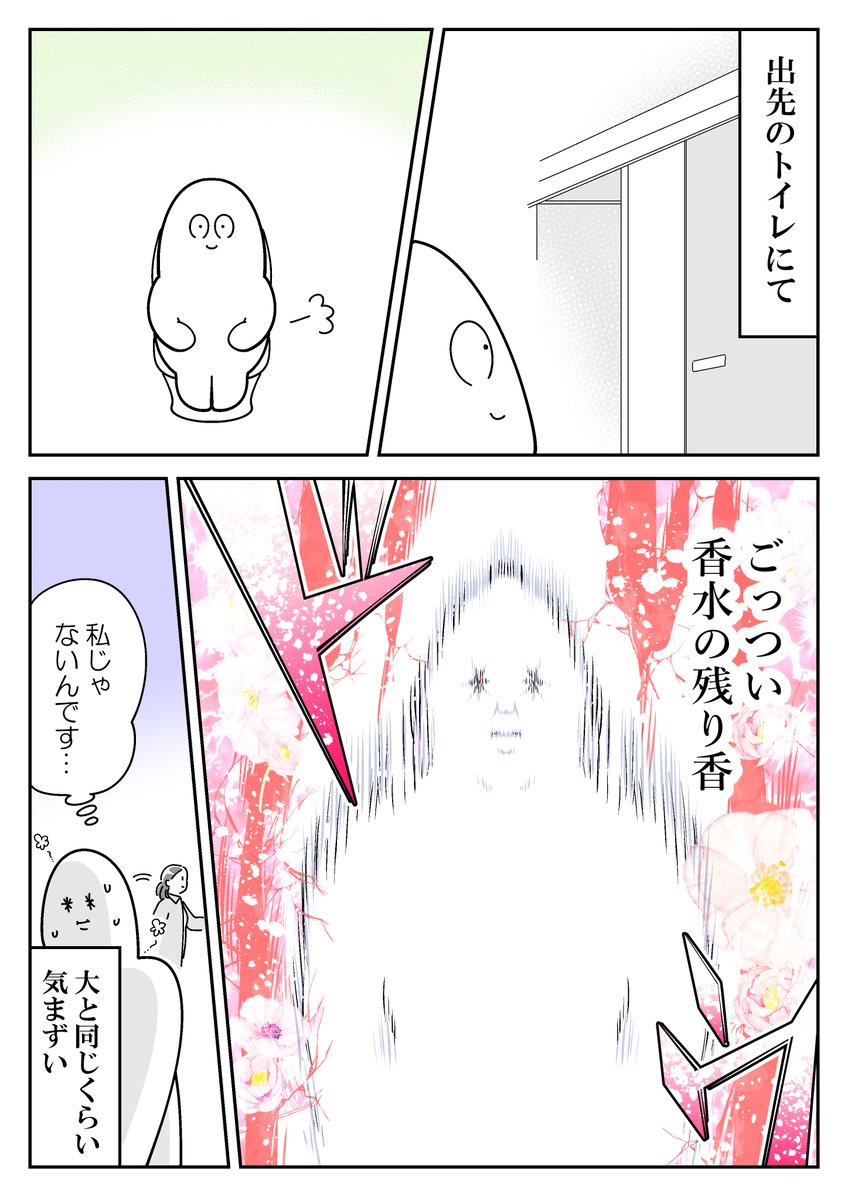 残されし威力 