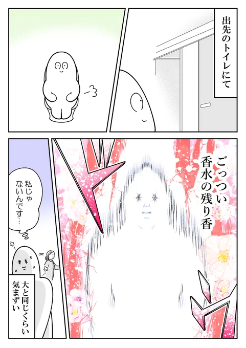 残されし威力 