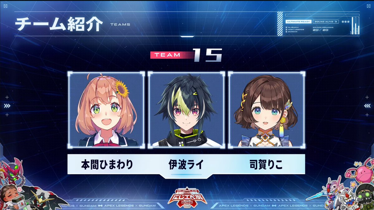 チーム15眩しすぎる3人で最高や😭😭